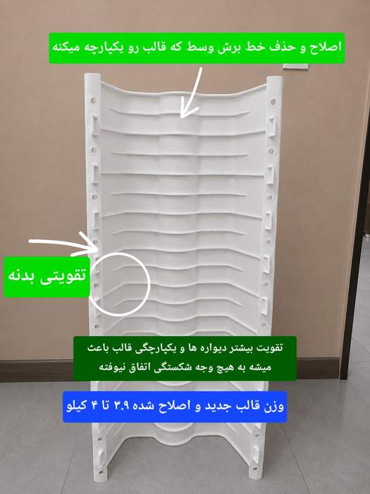قالب جدید
